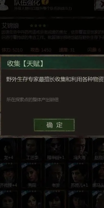 长生劫踩石板任务有何注意事项 长生劫踩石板任务有何注意事项