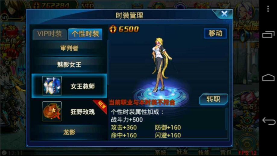 如何高效使用时空猎人仙宫石