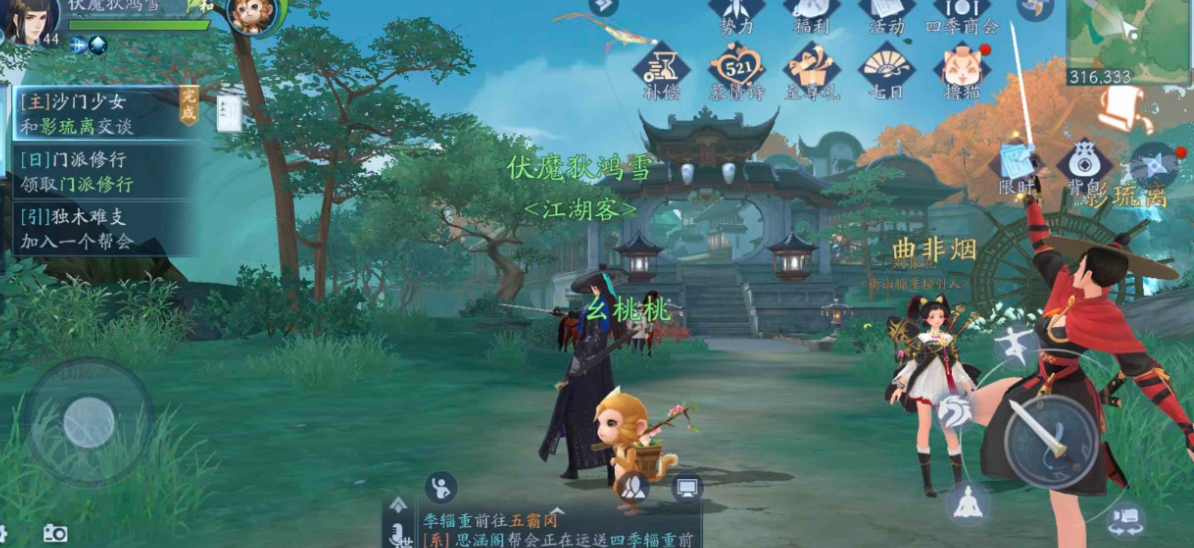 在新笑傲江湖中哪个职业是最赚钱的投资