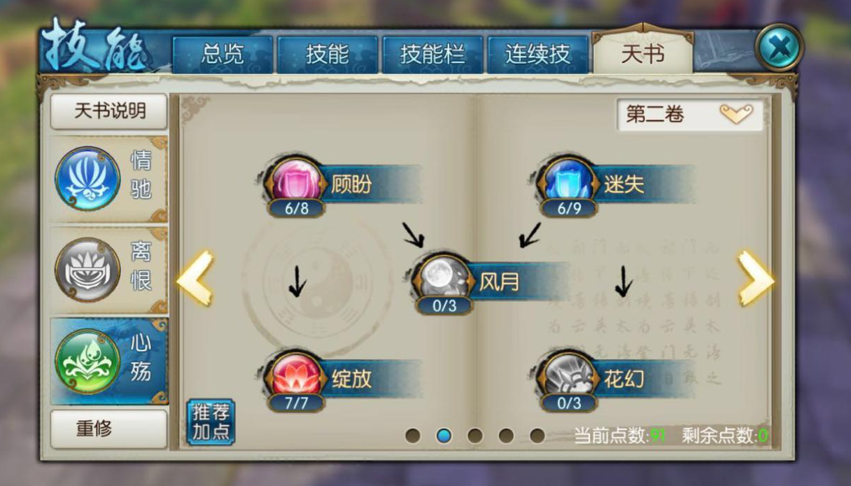 诛仙手游如何选择适合自己的鬼道武器 诛仙手游如何选择适合自己的鬼道武器