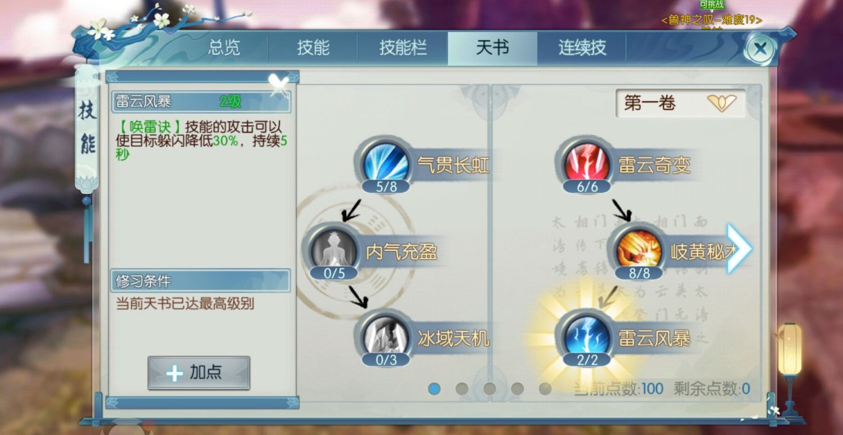 诛仙手游如何选择适合自己的鬼道武器 诛仙手游如何选择适合自己的鬼道武器