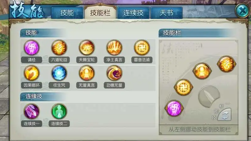 诛仙手游如何选择适合自己的鬼道武器 诛仙手游如何选择适合自己的鬼道武器