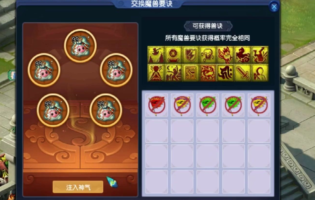 想知道梦幻西游的五行属性有啥用途