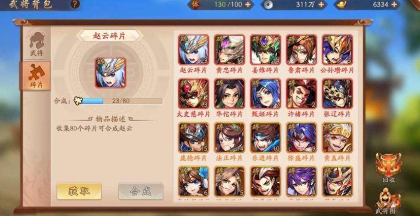 为什么要完成少年三国志2的隐藏成就 为什么要完成少年三国志2的隐藏成就