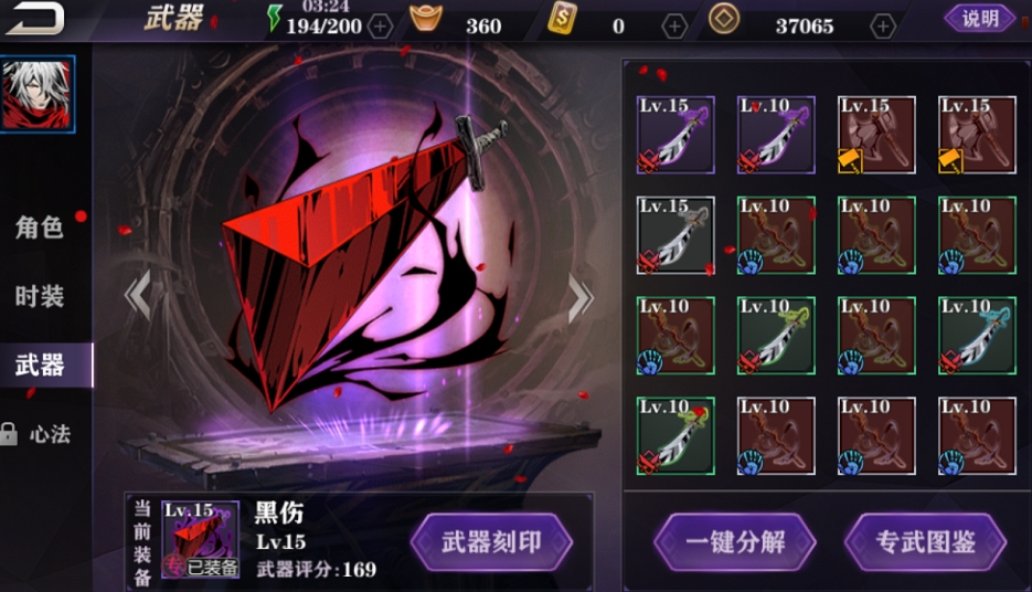在影之刃2中哪个刻印能增强战力最多