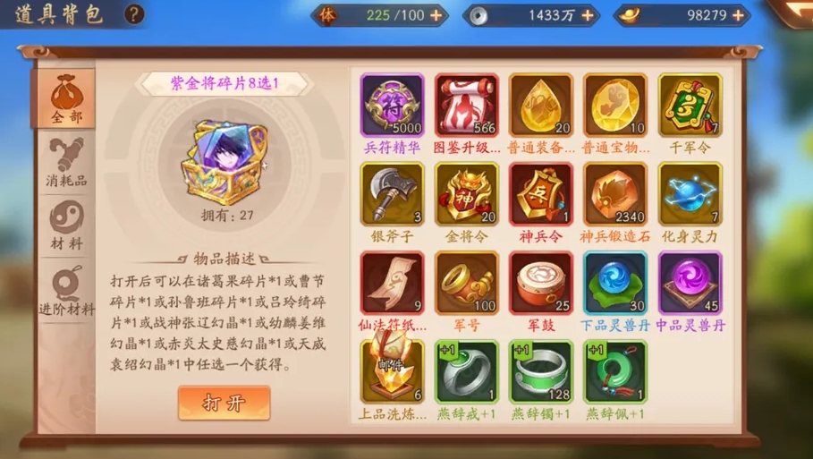 少年三国志2的巡逻方式有哪些种类