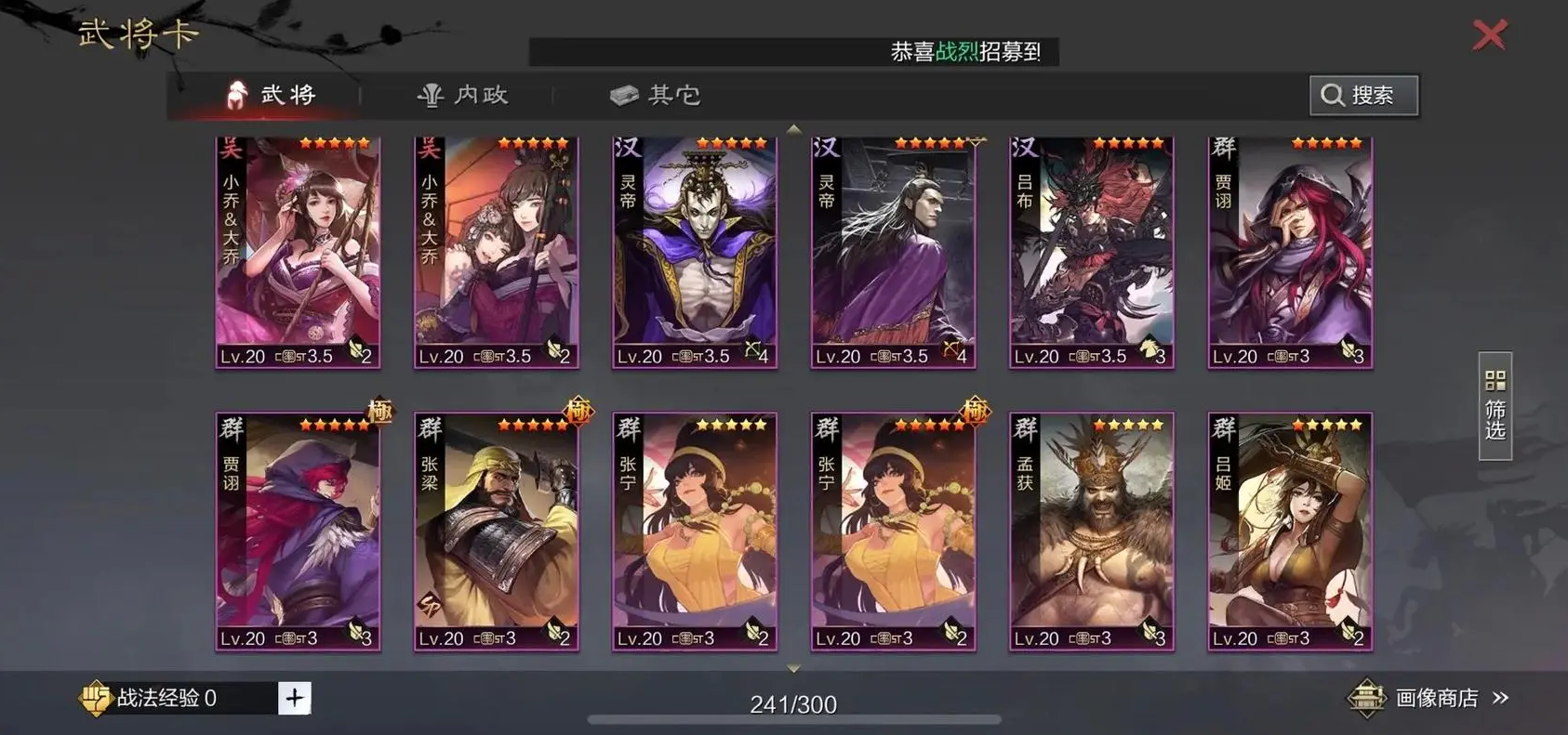 如何搭配武将组合才适合率土之滨的月卡党