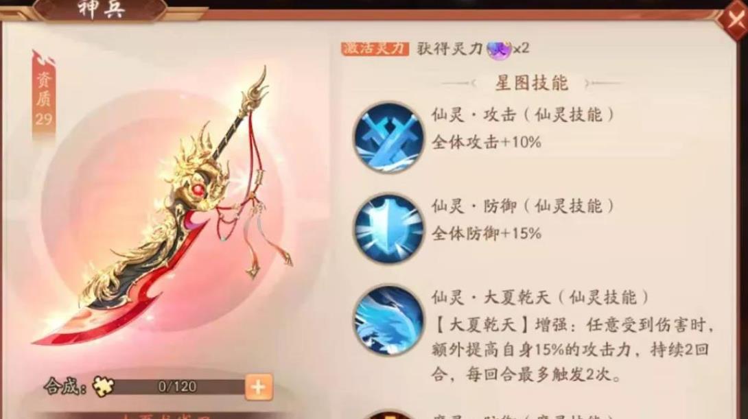 少年三国志将灵刷取攻略是什么 少年三国志将灵刷取攻略是什么