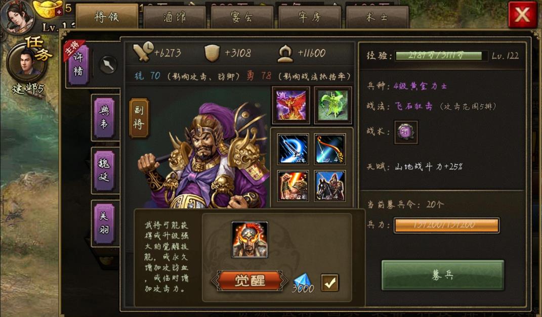 攻城掠地财神周卡的价格是多少 攻城掠地财神周卡的价格是多少