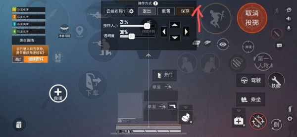 绝地求生上车时如何成为驾驶座位 绝地求生上车时如何成为驾驶座位