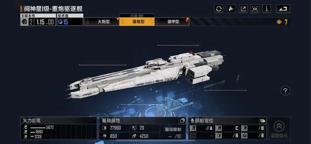 在无尽的拉格朗日平民中玩哪款战舰比较好