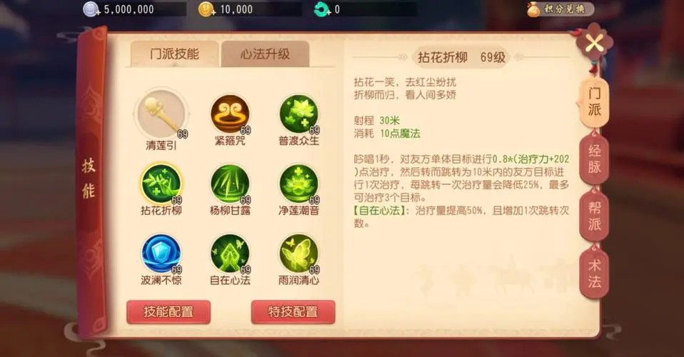 在梦幻西游中怎样才能更快地抓到心仪的宝宝