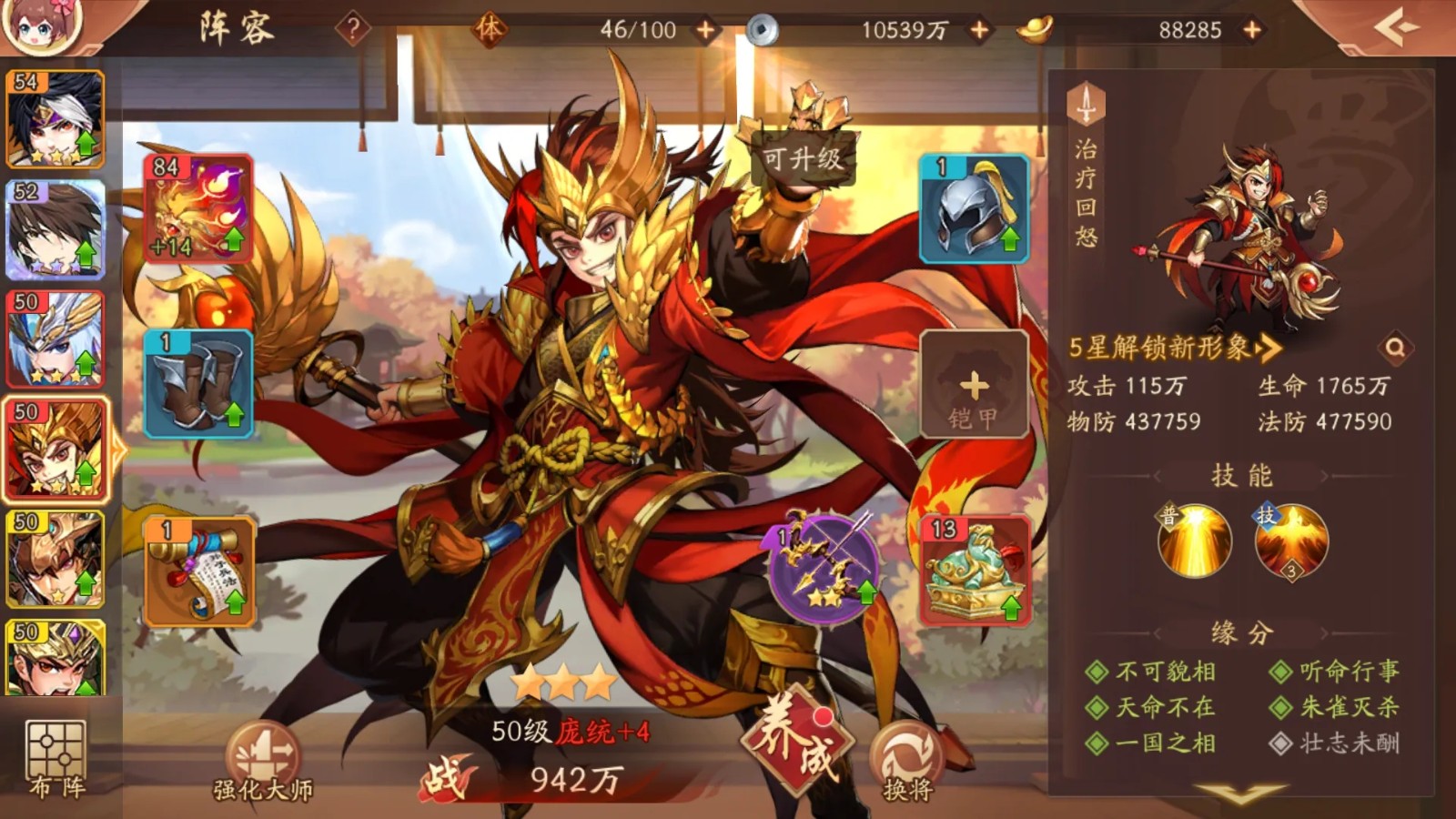 少年三国志2斗笠在游戏中如何获取 少年三国志2斗笠在游戏中如何获取