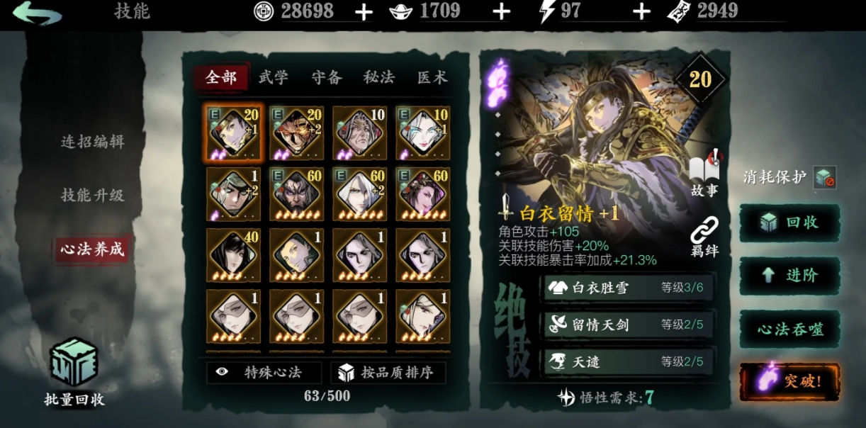 要如何得到影之刃3的夺目死光
