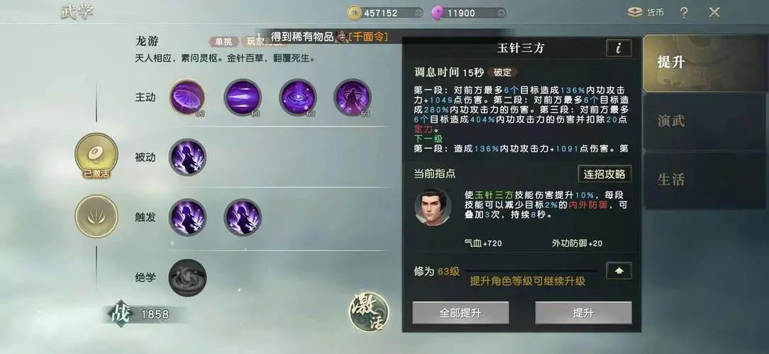 秦时明月手游口令在哪个界面输入 秦时明月手游口令在哪个界面输入