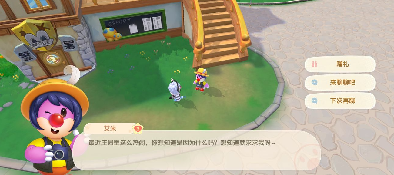 摩尔庄园怎么才能做出外酥里软的开心果薯饼 摩尔庄园怎么才能做出外酥里软的开心果薯饼