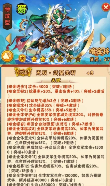 如何免费获得少年三国志礼包 如何免费获得少年三国志礼包