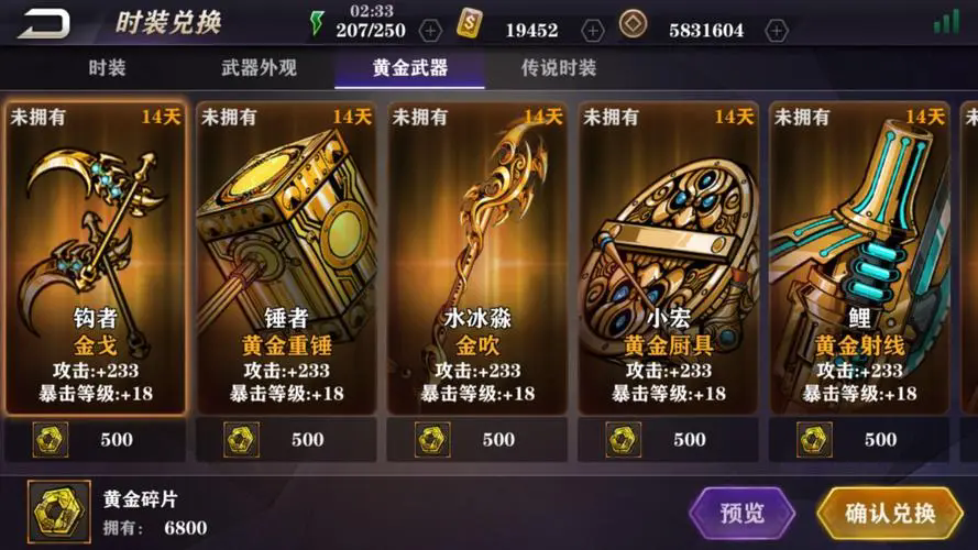 请教一下如何得到影之刃2玄鱼碎片 请教一下如何得到影之刃2玄鱼碎片