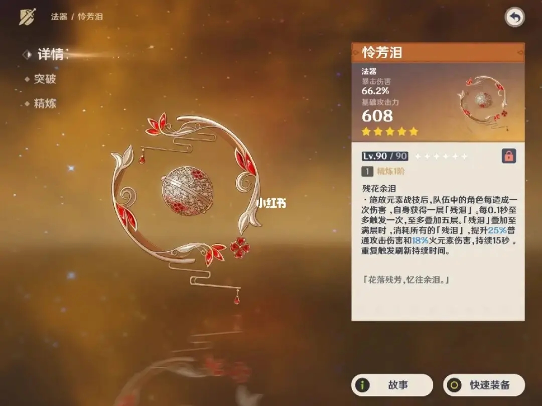 原神绝缘套应该与哪些角色搭配使用 原神绝缘套应该与哪些角色搭配使用