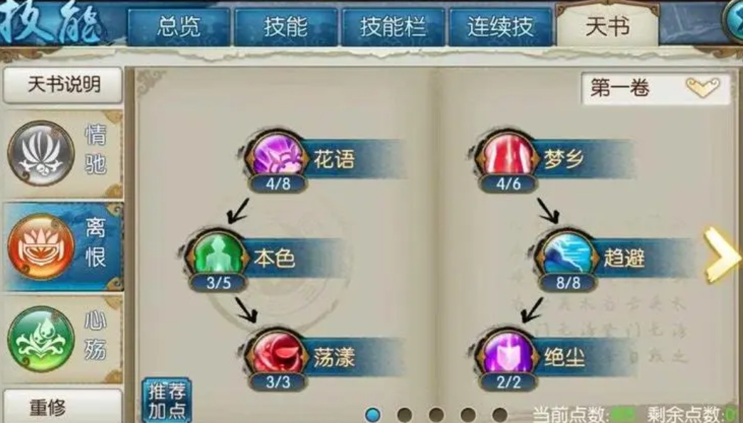 梦幻新诛仙手游中的奇遇如何解锁