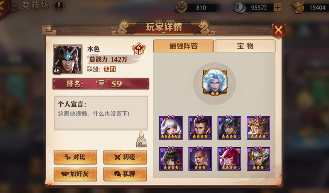 如何升级少年三国志的暗金宝物 如何升级少年三国志的暗金宝物