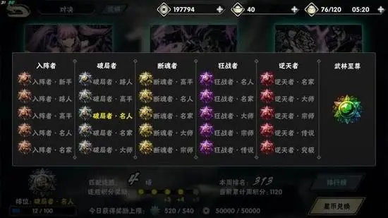 影之刃2pvp的模式操作有什么要点 影之刃2pvp的模式操作有什么要点
