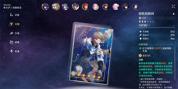 崩坏星穹铁道虎克适合用哪种光锥 崩坏星穹铁道虎克适合用哪种光锥