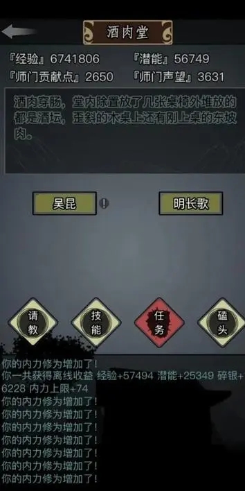 放置江湖江湖崆峒五转加点有哪些技巧 放置江湖江湖崆峒五转加点有哪些技巧