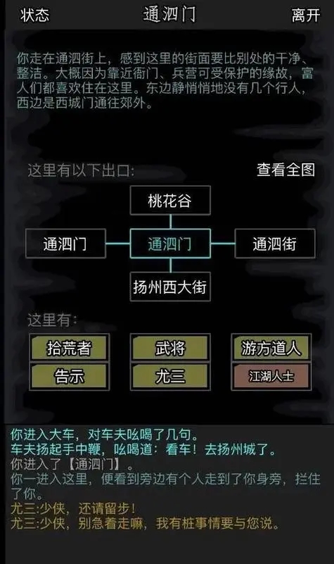 放置江湖江湖崆峒五转加点有哪些技巧 放置江湖江湖崆峒五转加点有哪些技巧