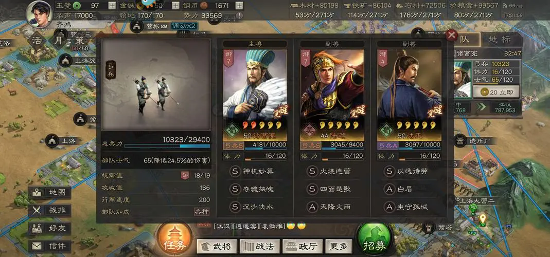 三国志战略版如何合理安排建营布局