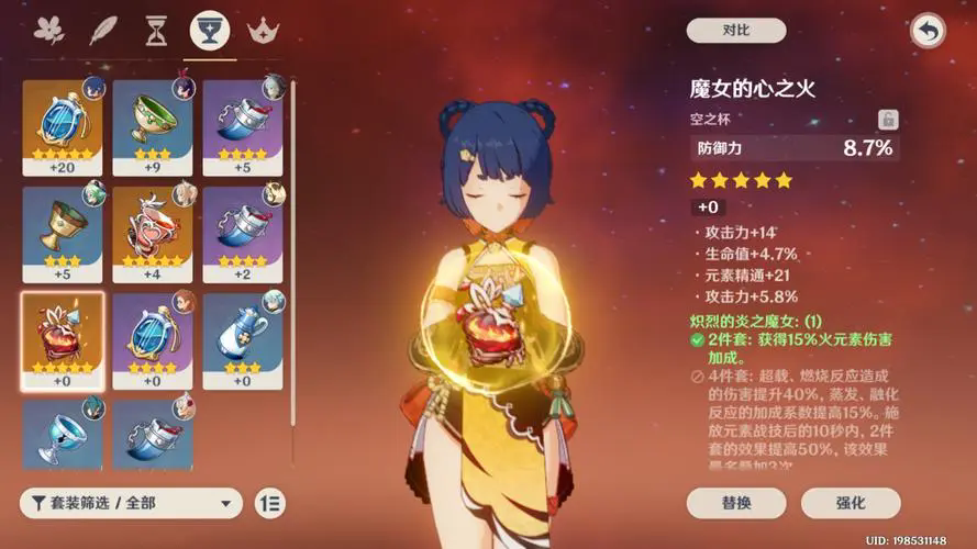 请问绀田石碑在原神里怎么拿到