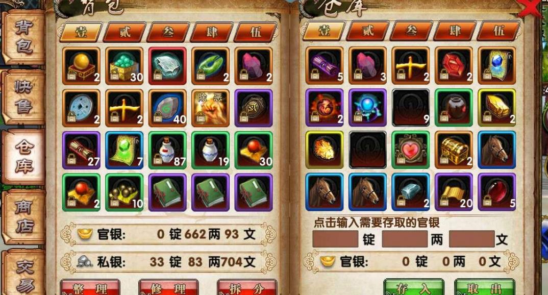 卧虎藏龙2元宝的获取途径是什么 卧虎藏龙2元宝的获取途径是什么