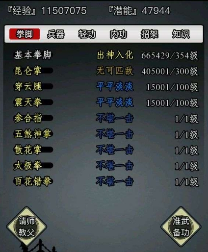放置江湖游戏中1转需要注意哪些事项