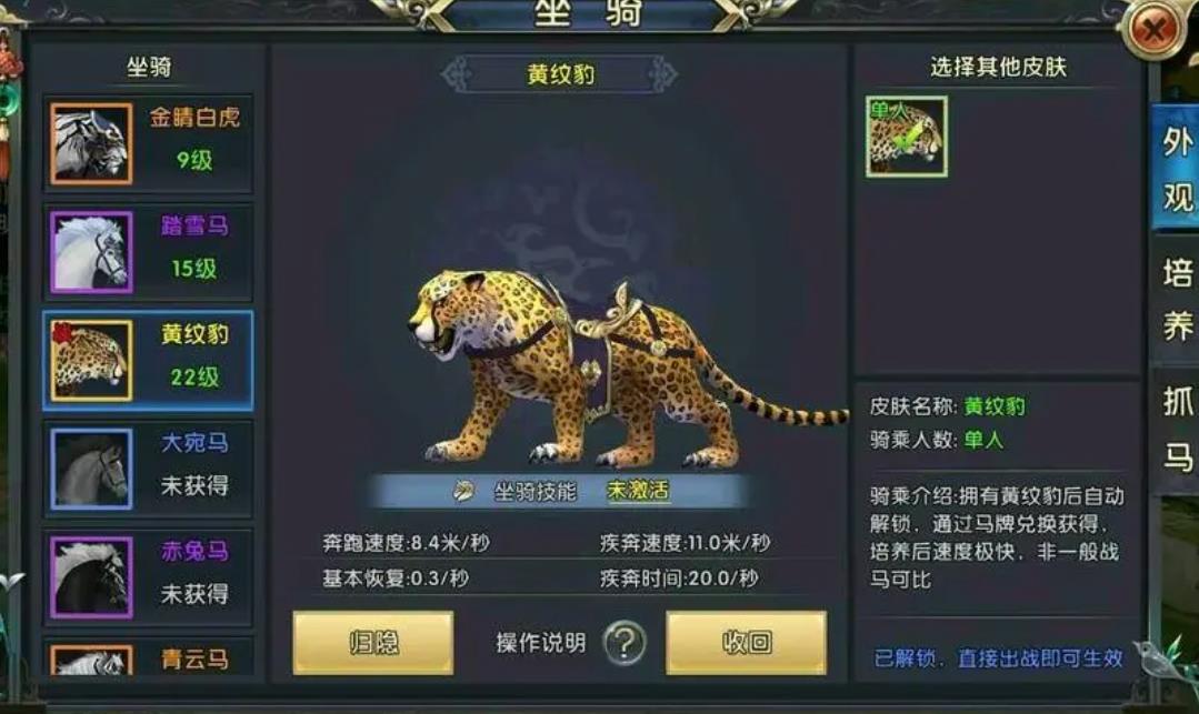 卧虎藏龙2轻功的研习方式是怎样的
