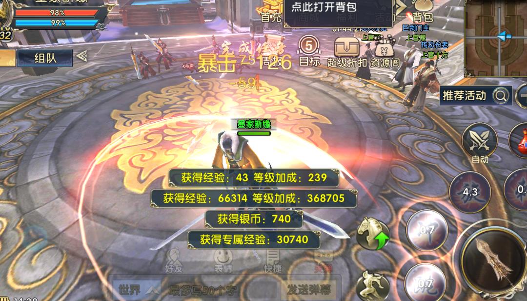 卧虎藏龙2轻功的研习方式是怎样的