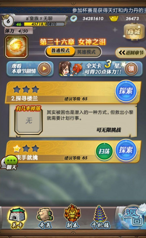 秦时明月手游平民有哪些职业可以选择 秦时明月手游平民有哪些职业可以选择