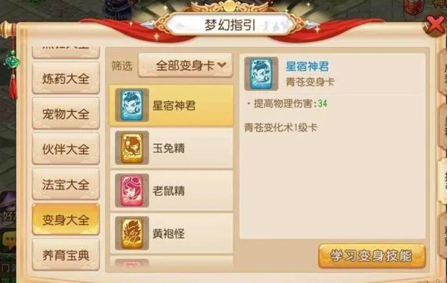 梦幻西游中的房子提供何种休息方式 梦幻西游中的房子提供何种休息方式