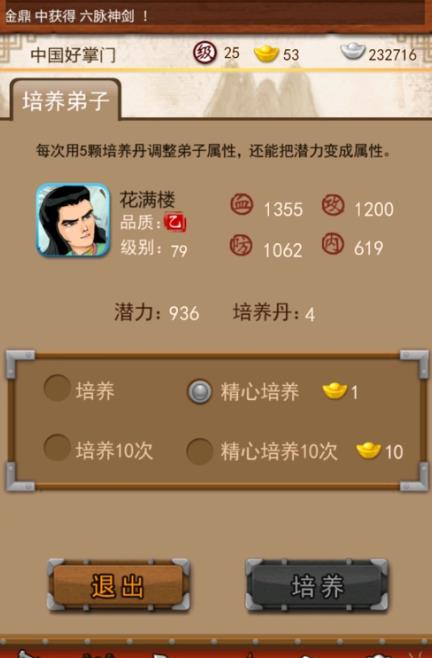 大掌门扫地僧的实力让大家感到惊讶吗