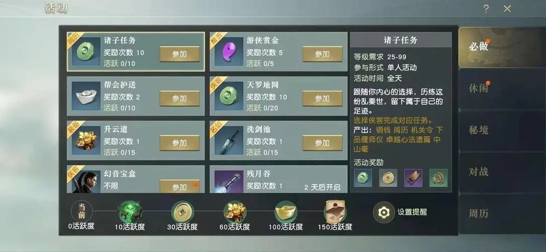 秦时明月手游黑白玄翦的技能是什么类型的 秦时明月手游黑白玄翦的技能是什么类型的