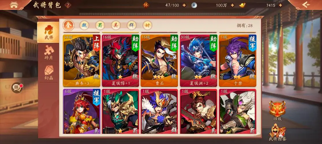 怎样才能让红将在少年三国志2中变身为金将