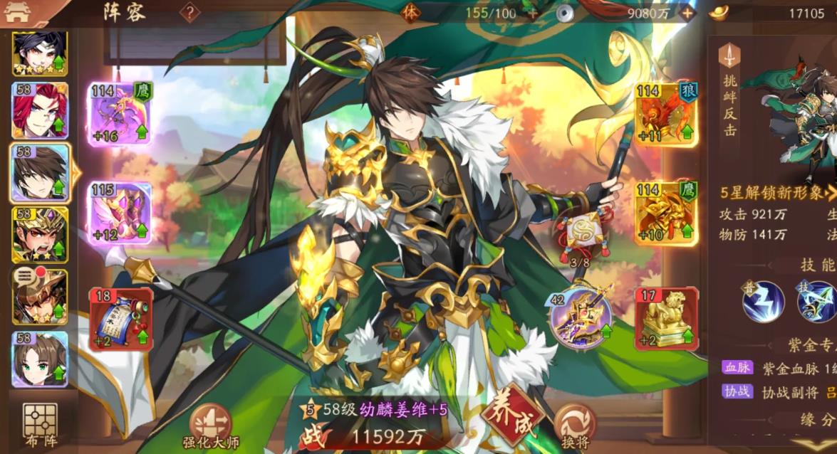 少年三国志2八卦镜如何提升