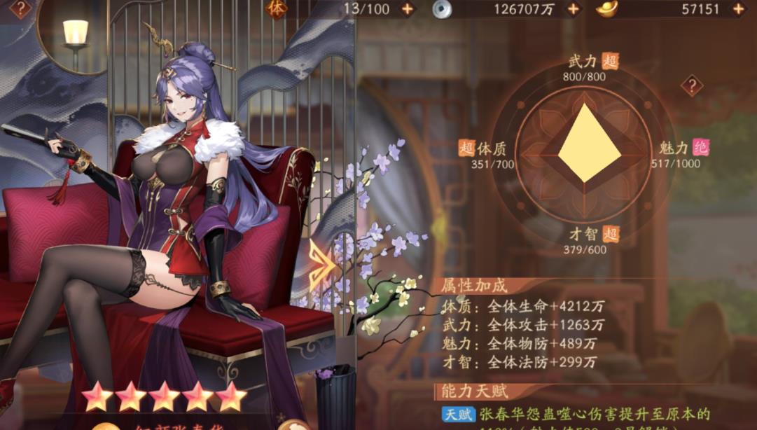 少年三国志2八卦镜如何提升