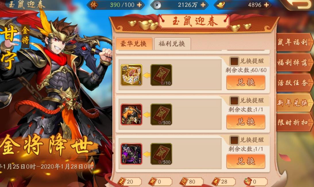 少年三国志2八卦镜如何提升