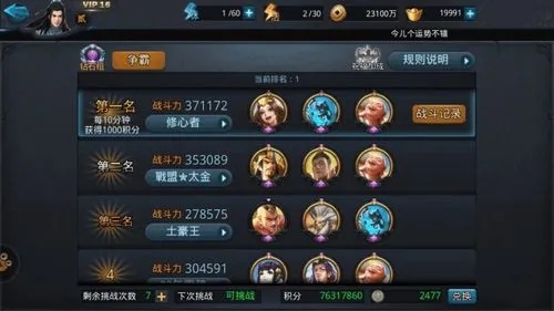 乱斗西游中是否有可行的方法可以获得罗刹 乱斗西游中是否有可行的方法可以获得罗刹