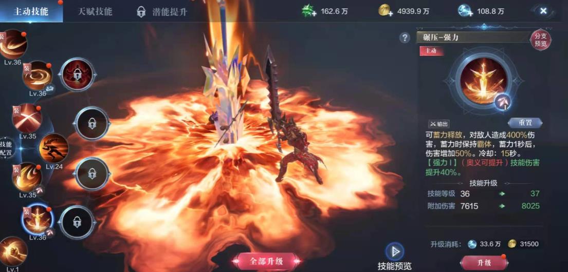 请问全民奇迹2中潜能精通怎样加点 请问全民奇迹2中潜能精通怎样加点