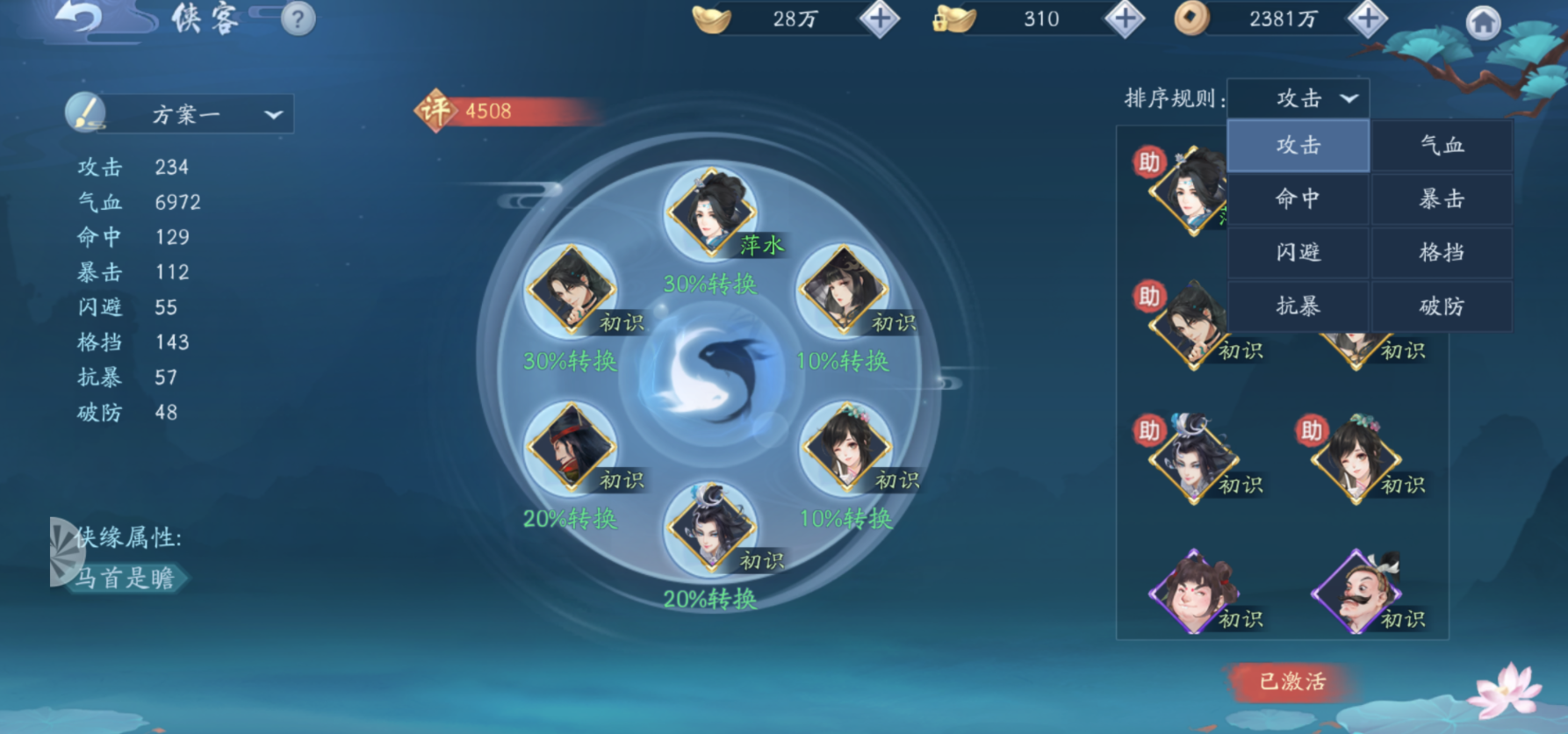 在新笑傲江湖手游中哪个暗器是最出色的 在新笑傲江湖手游中哪个暗器是最出色的
