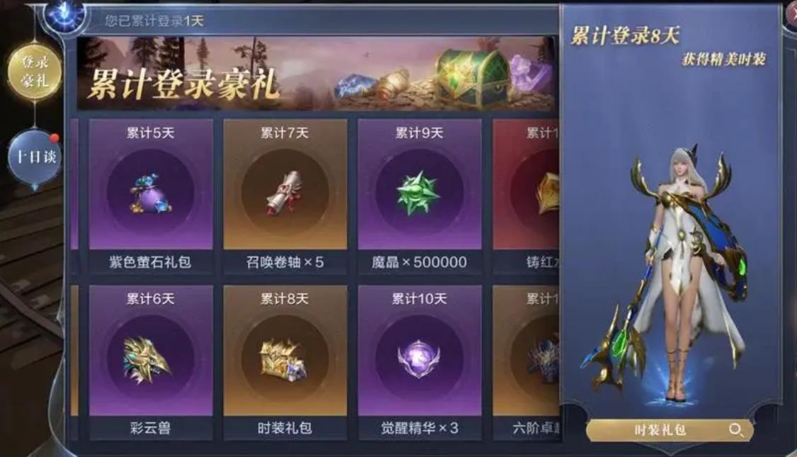 全民奇迹星辉魔盒怎么样可以获取