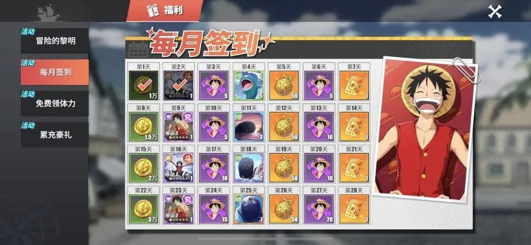 航海王热血航线万能强化玉是否有时间限制