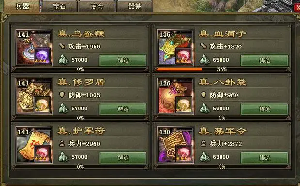 攻城掠地区里无人怎么能恭贺 攻城掠地区里无人怎么能恭贺