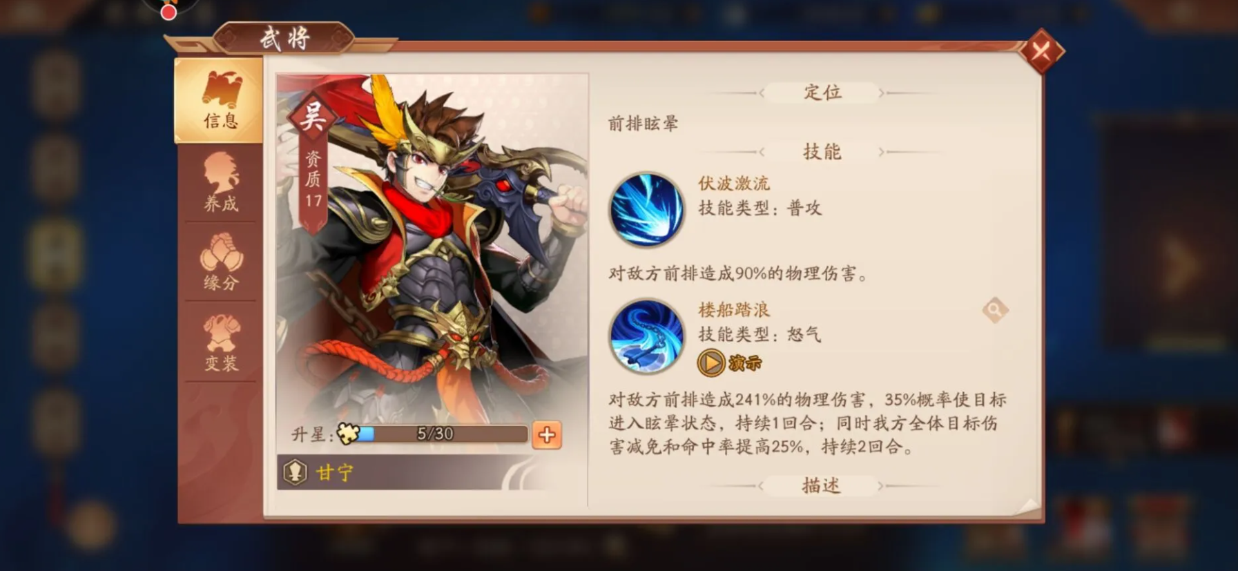 荀彧的培养方法在少年三国志2中是怎样的